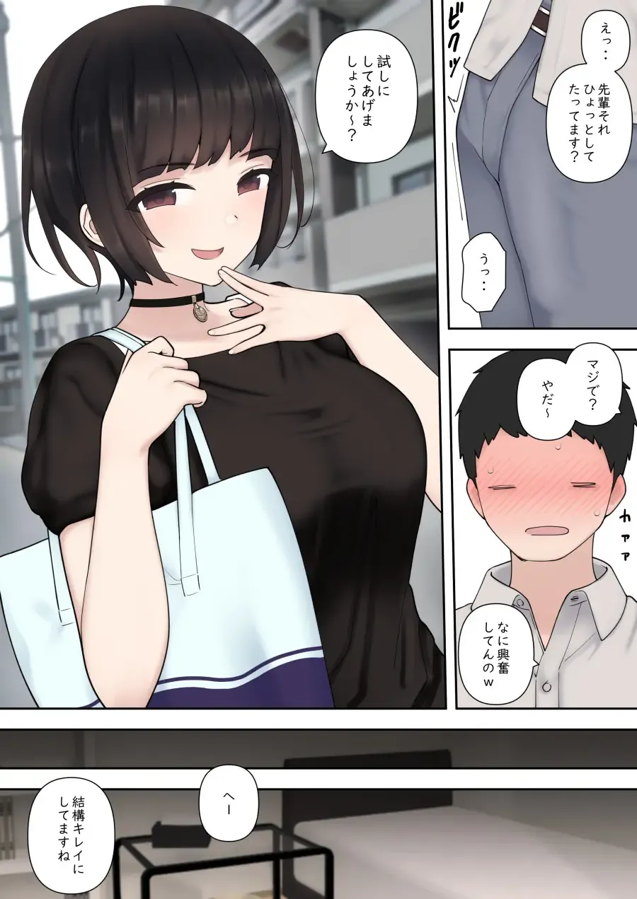 [Calipur] Shitataka Kouhai-chan ni Shiboraremakutte Kekkon Suru Made no Ohanashi Fhentai - Page 8