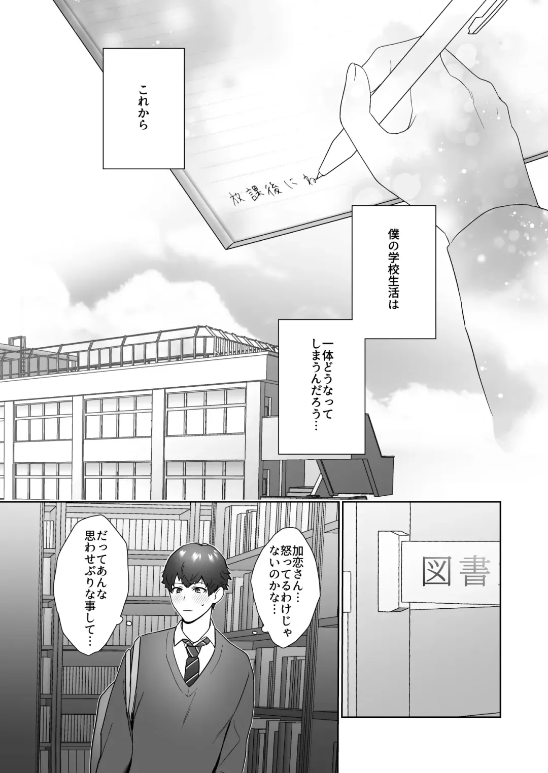 [Ikinari] Tosho Iin no Karen-san Fhentai - Page 16