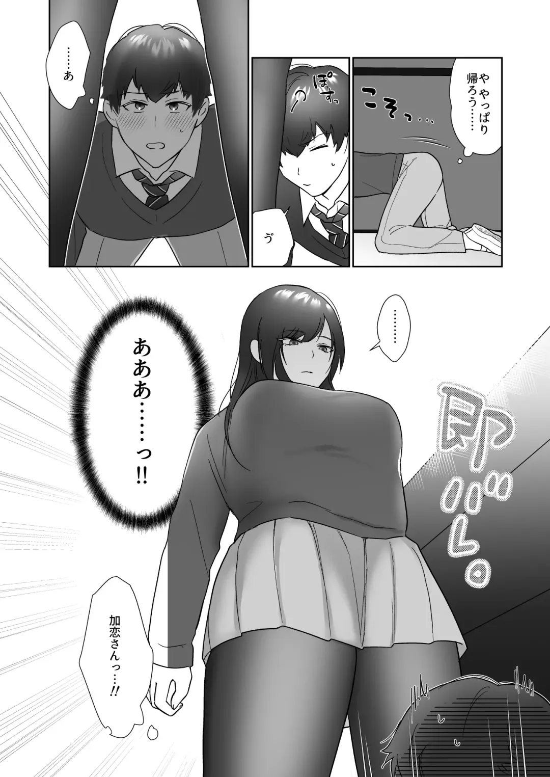 [Ikinari] Tosho Iin no Karen-san Fhentai - Page 19