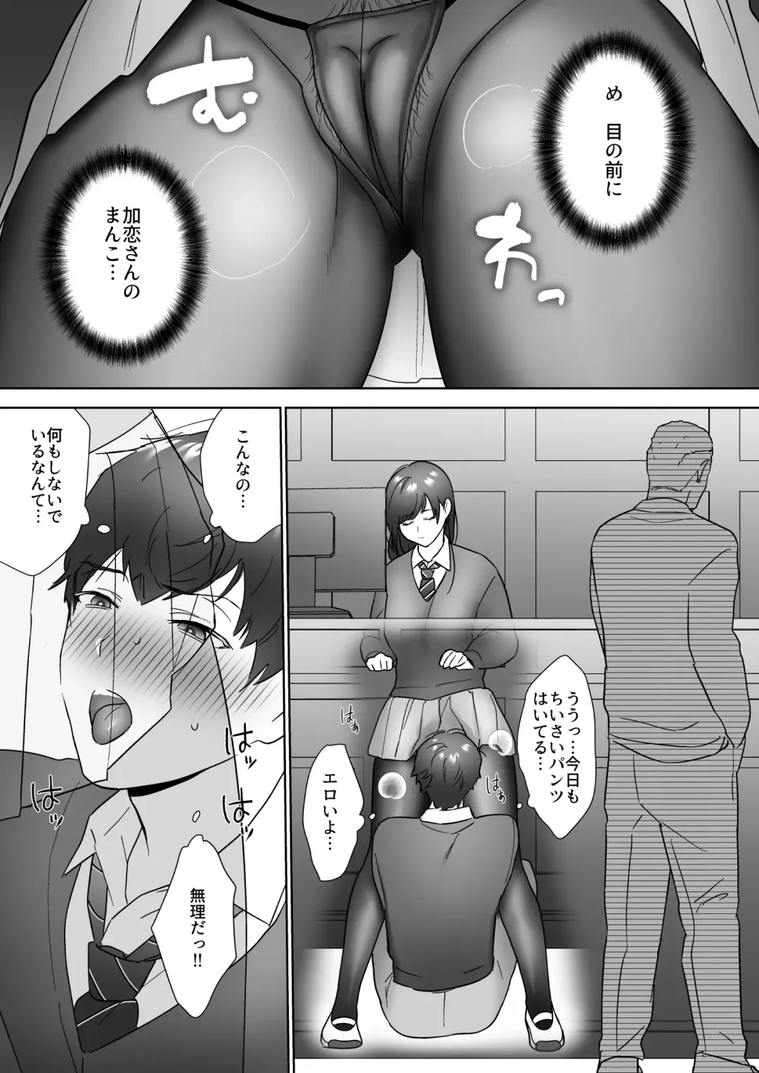 [Ikinari] Tosho Iin no Karen-san Fhentai - Page 23