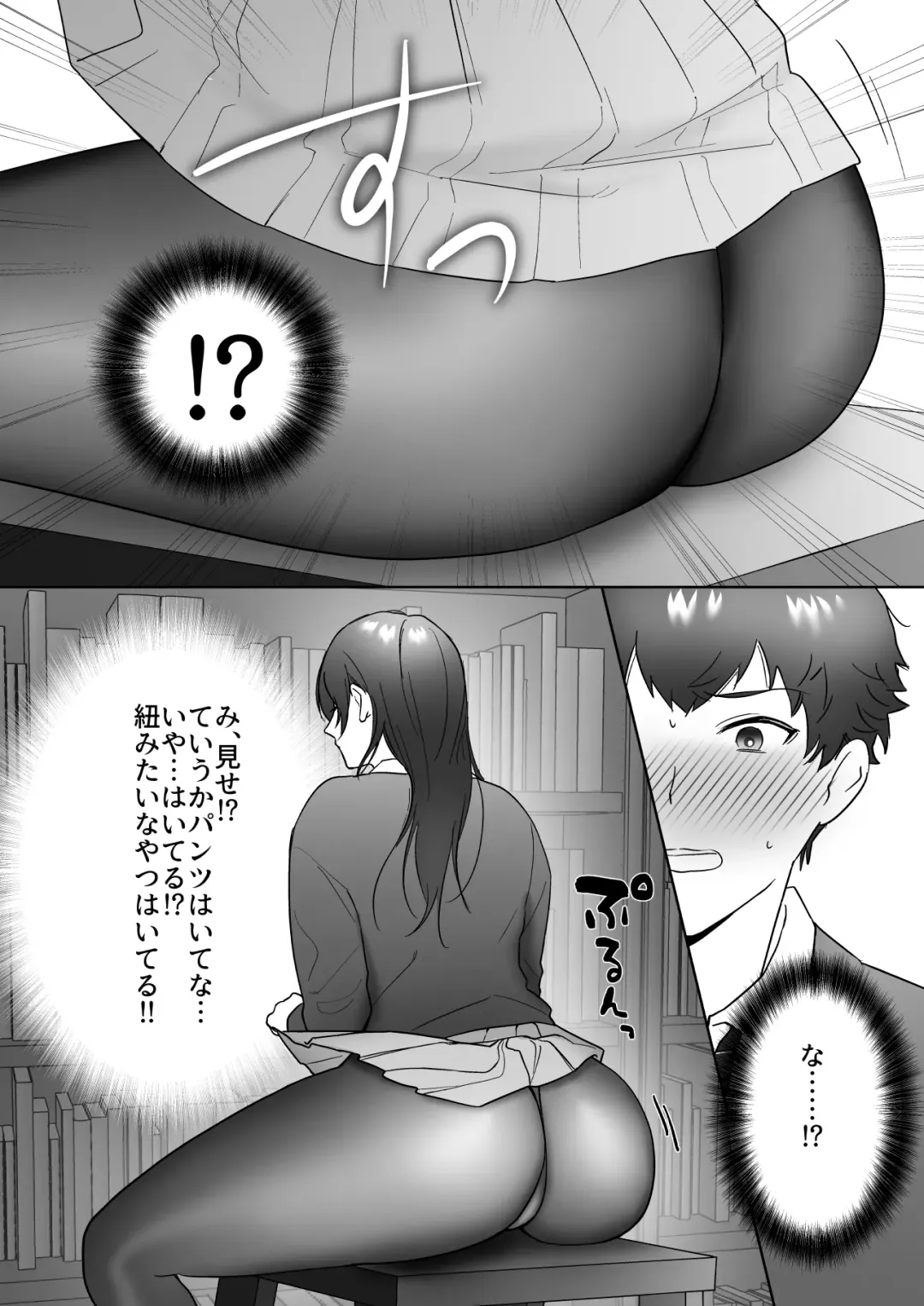 [Ikinari] Tosho Iin no Karen-san Fhentai - Page 8