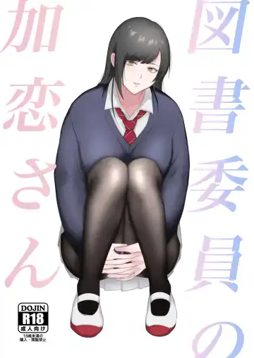 Read [Ikinari] Tosho Iin no Karen-san - Fhentai