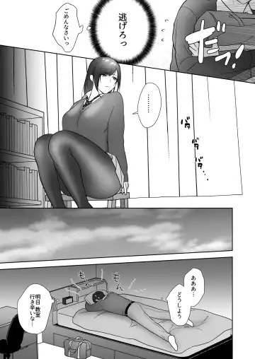 [Ikinari] Tosho Iin no Karen-san Fhentai - Page 11