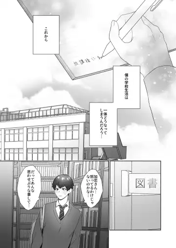 [Ikinari] Tosho Iin no Karen-san Fhentai - Page 16