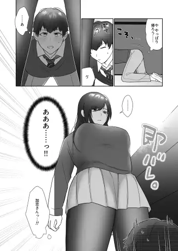 [Ikinari] Tosho Iin no Karen-san Fhentai - Page 19