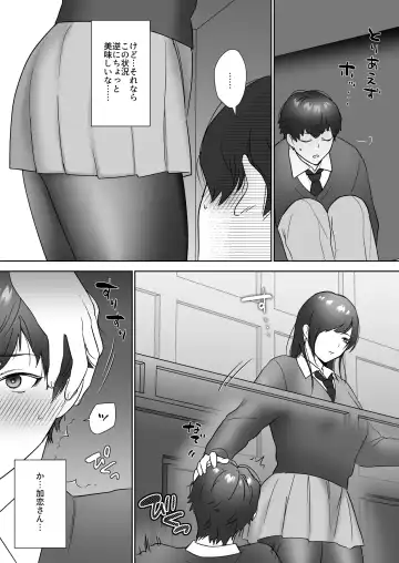 [Ikinari] Tosho Iin no Karen-san Fhentai - Page 21