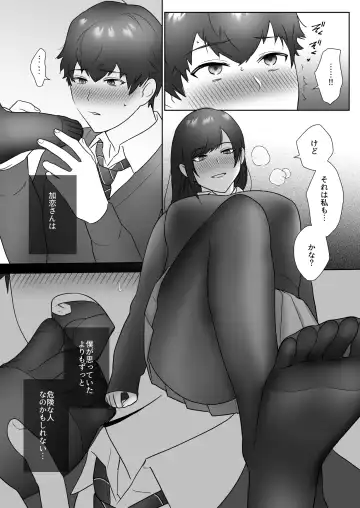 [Ikinari] Tosho Iin no Karen-san Fhentai - Page 28