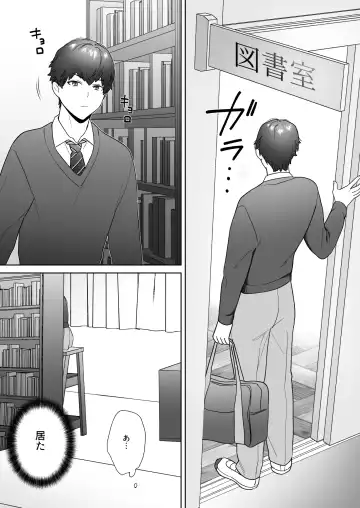 [Ikinari] Tosho Iin no Karen-san Fhentai - Page 3