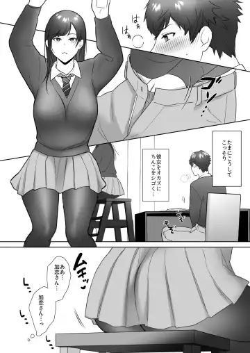 [Ikinari] Tosho Iin no Karen-san Fhentai - Page 6