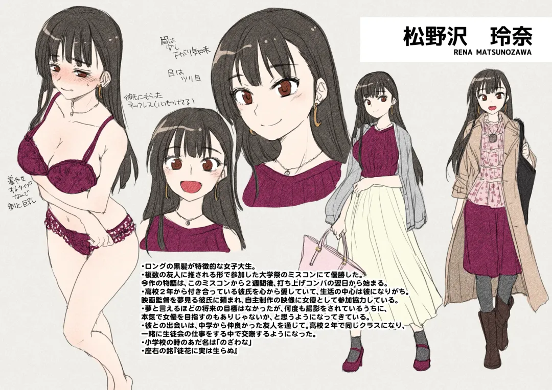 [Touketsu] Omoide Wa Yogosareru -Bijin na Kanojo ga Ochiru Made- | 回忆将被玷污下去~直到美女女友堕落为止~ Fhentai - Page 56