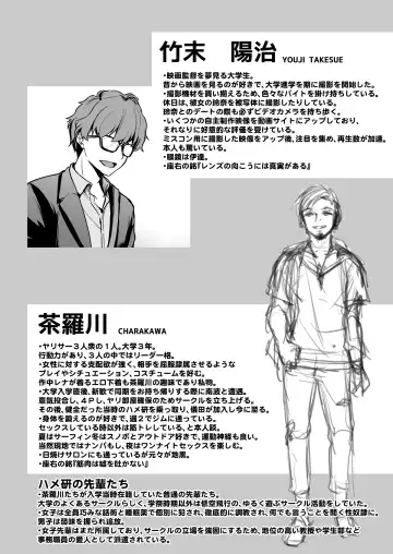 [Touketsu] Omoide Wa Yogosareru -Bijin na Kanojo ga Ochiru Made- | 回忆将被玷污下去~直到美女女友堕落为止~ Fhentai - Page 58