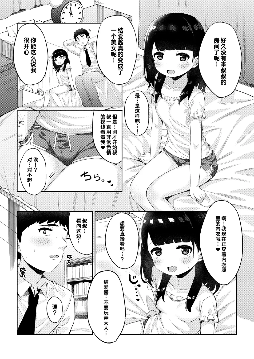 [Tamatanuki] Tomodachi no Otou-san to Naisho de Kozukuri Shichaimashita Fhentai - Page 17