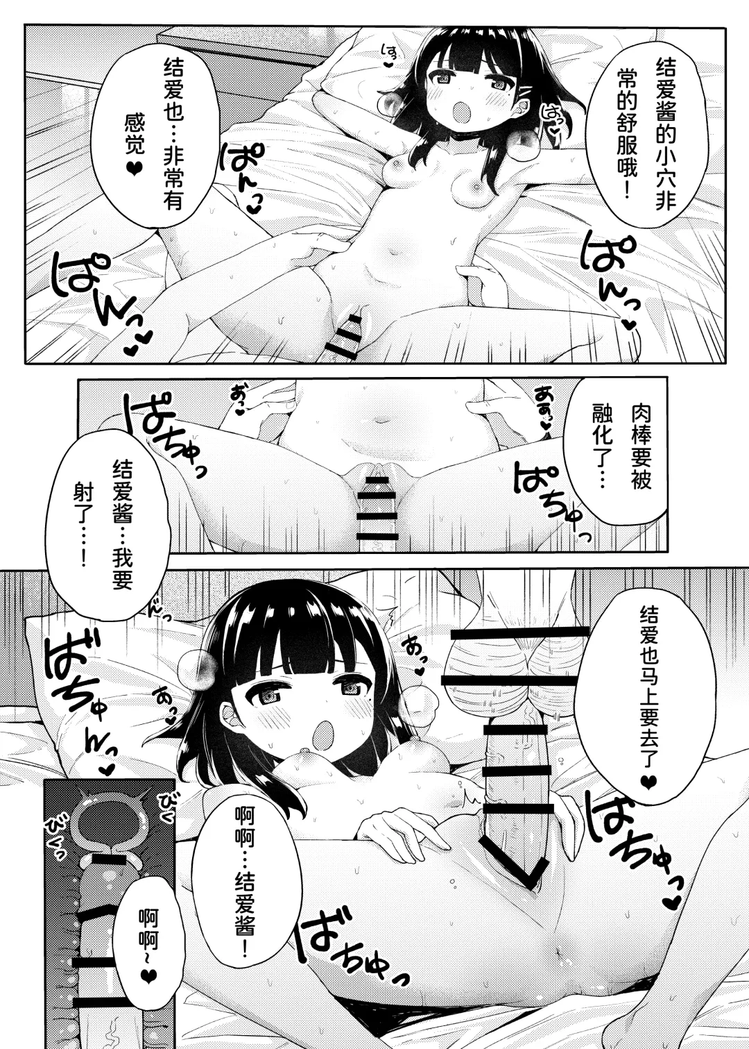 [Tamatanuki] Tomodachi no Otou-san to Naisho de Kozukuri Shichaimashita Fhentai - Page 25