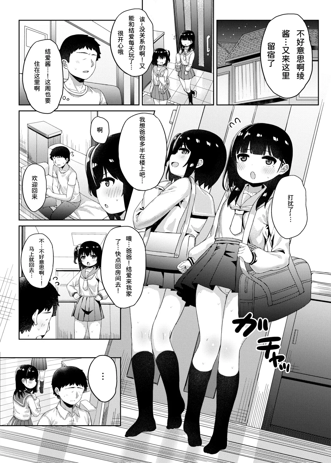 [Tamatanuki] Tomodachi no Otou-san to Naisho de Kozukuri Shichaimashita Fhentai - Page 28