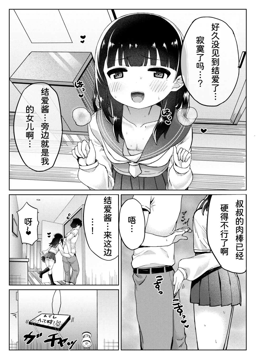 [Tamatanuki] Tomodachi no Otou-san to Naisho de Kozukuri Shichaimashita Fhentai - Page 30