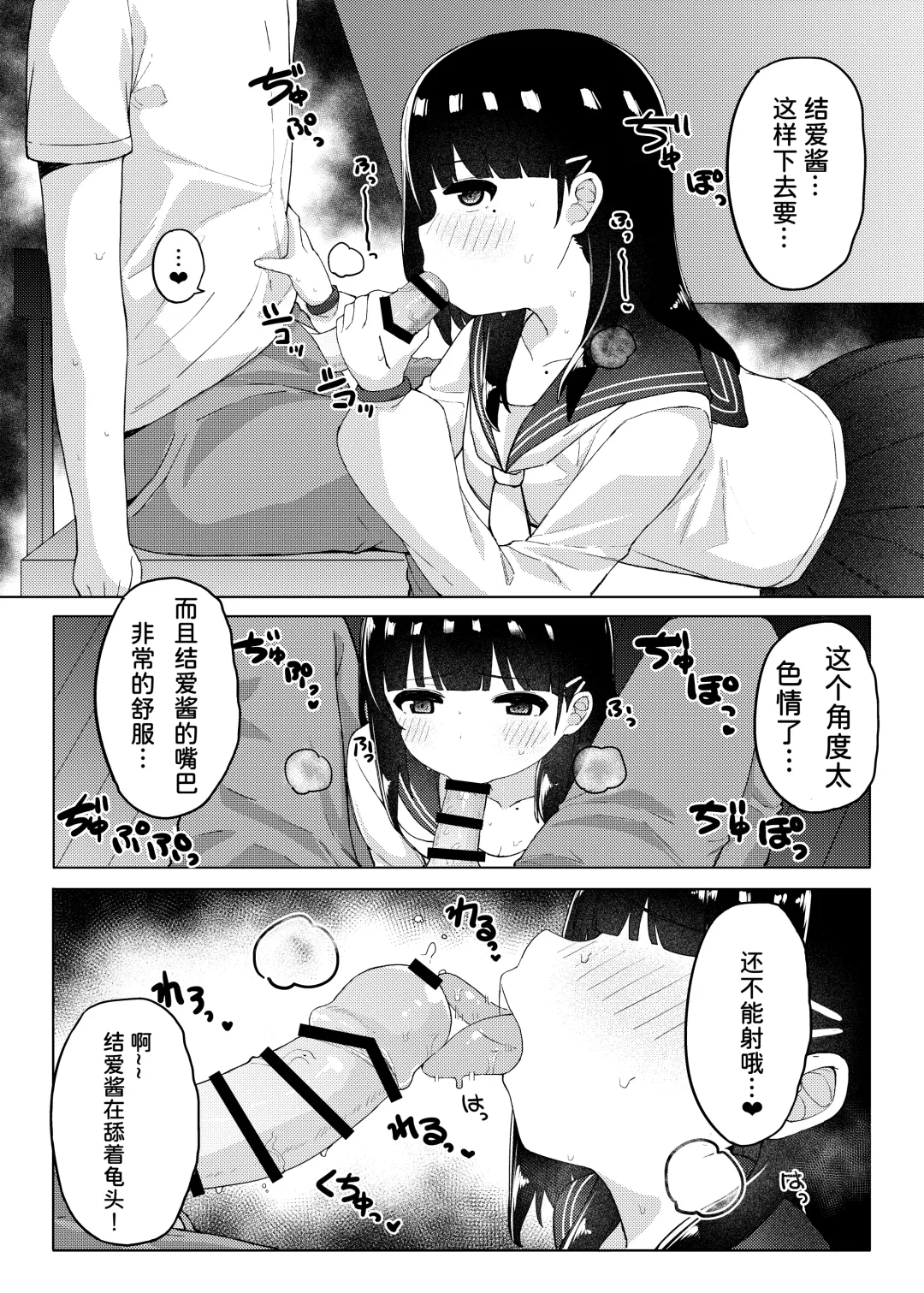 [Tamatanuki] Tomodachi no Otou-san to Naisho de Kozukuri Shichaimashita Fhentai - Page 40