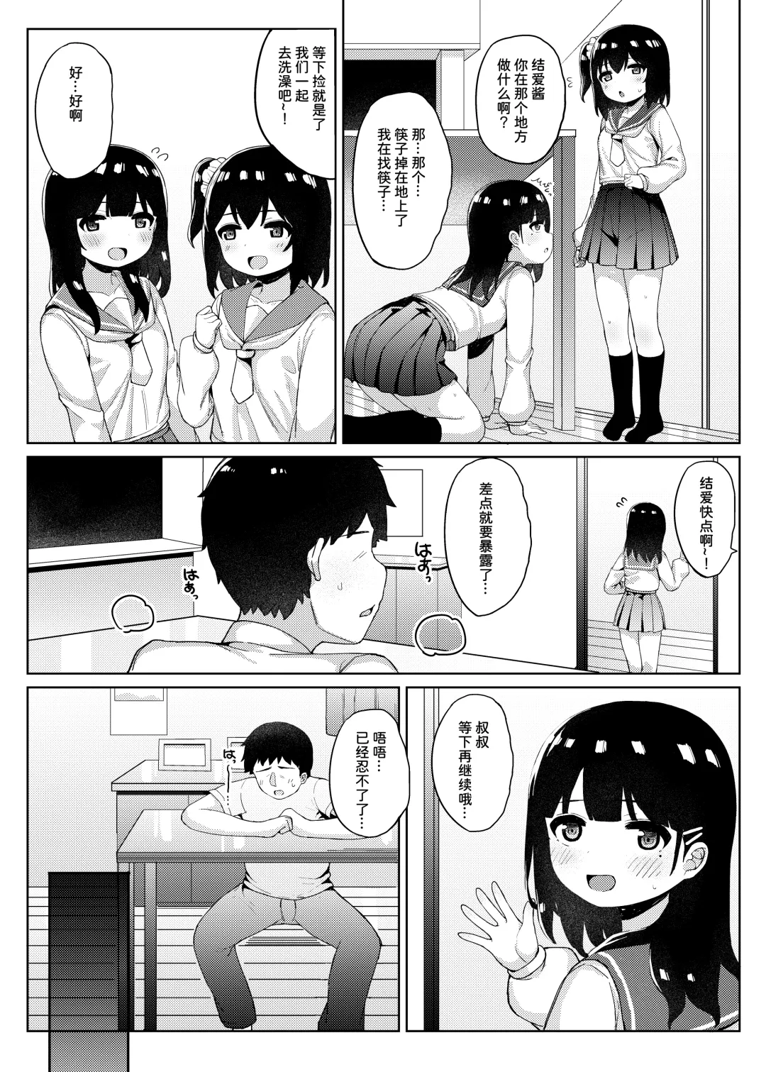 [Tamatanuki] Tomodachi no Otou-san to Naisho de Kozukuri Shichaimashita Fhentai - Page 42