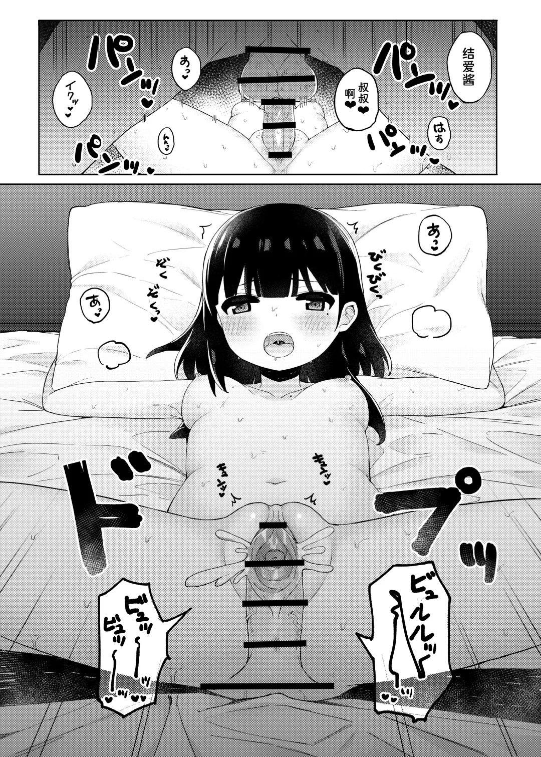 [Tamatanuki] Tomodachi no Otou-san to Naisho de Kozukuri Shichaimashita Fhentai - Page 57