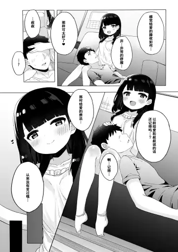 [Tamatanuki] Tomodachi no Otou-san to Naisho de Kozukuri Shichaimashita Fhentai - Page 11