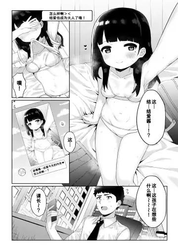 [Tamatanuki] Tomodachi no Otou-san to Naisho de Kozukuri Shichaimashita Fhentai - Page 13