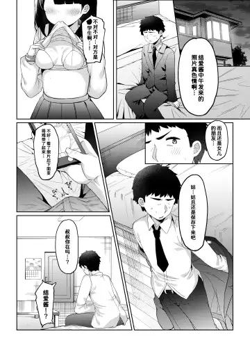 [Tamatanuki] Tomodachi no Otou-san to Naisho de Kozukuri Shichaimashita Fhentai - Page 15