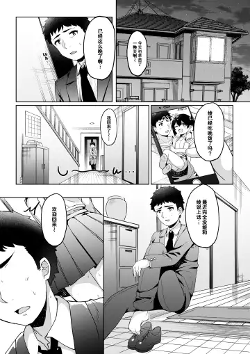 [Tamatanuki] Tomodachi no Otou-san to Naisho de Kozukuri Shichaimashita Fhentai - Page 2