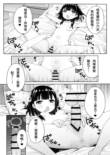 [Tamatanuki] Tomodachi no Otou-san to Naisho de Kozukuri Shichaimashita Fhentai - Page 25