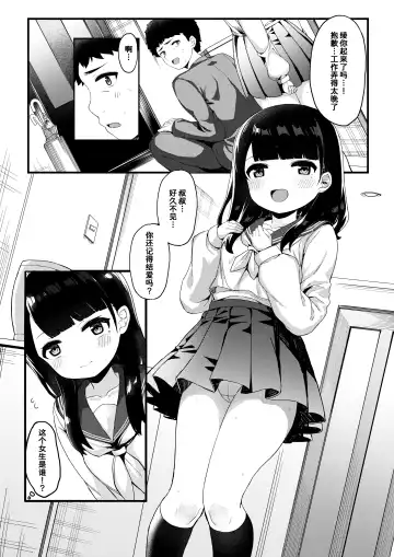 [Tamatanuki] Tomodachi no Otou-san to Naisho de Kozukuri Shichaimashita Fhentai - Page 3