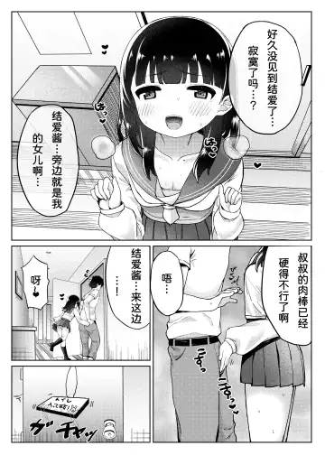 [Tamatanuki] Tomodachi no Otou-san to Naisho de Kozukuri Shichaimashita Fhentai - Page 30