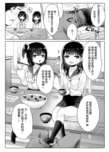 [Tamatanuki] Tomodachi no Otou-san to Naisho de Kozukuri Shichaimashita Fhentai - Page 36