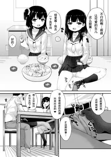 [Tamatanuki] Tomodachi no Otou-san to Naisho de Kozukuri Shichaimashita Fhentai - Page 37