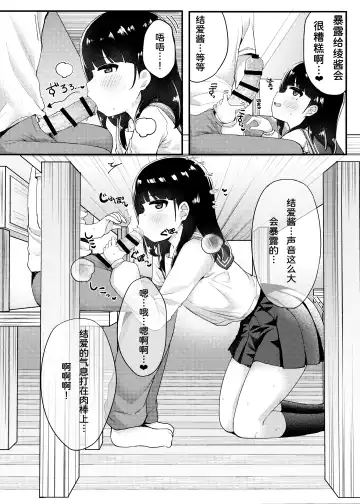 [Tamatanuki] Tomodachi no Otou-san to Naisho de Kozukuri Shichaimashita Fhentai - Page 39
