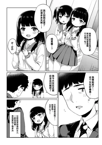 [Tamatanuki] Tomodachi no Otou-san to Naisho de Kozukuri Shichaimashita Fhentai - Page 4