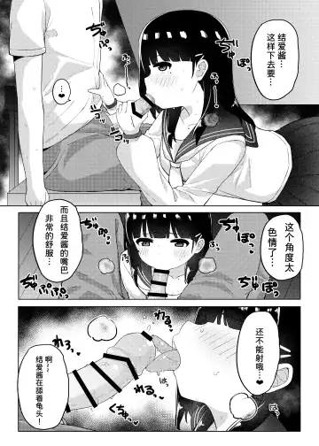[Tamatanuki] Tomodachi no Otou-san to Naisho de Kozukuri Shichaimashita Fhentai - Page 40