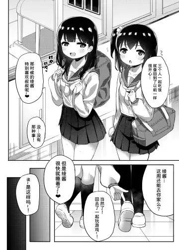[Tamatanuki] Tomodachi no Otou-san to Naisho de Kozukuri Shichaimashita Fhentai - Page 55