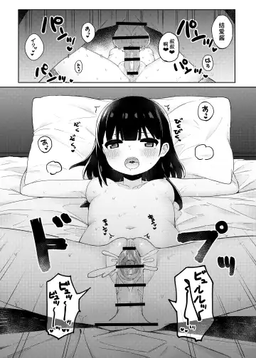 [Tamatanuki] Tomodachi no Otou-san to Naisho de Kozukuri Shichaimashita Fhentai - Page 57