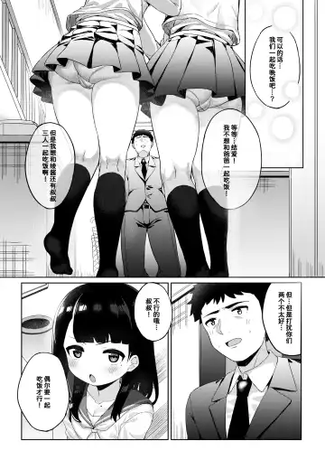 [Tamatanuki] Tomodachi no Otou-san to Naisho de Kozukuri Shichaimashita Fhentai - Page 6