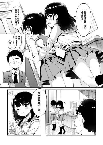 [Tamatanuki] Tomodachi no Otou-san to Naisho de Kozukuri Shichaimashita Fhentai - Page 7