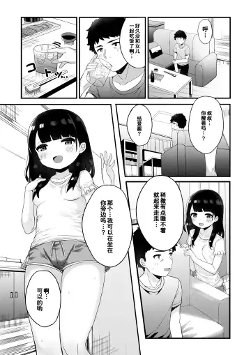[Tamatanuki] Tomodachi no Otou-san to Naisho de Kozukuri Shichaimashita Fhentai - Page 8