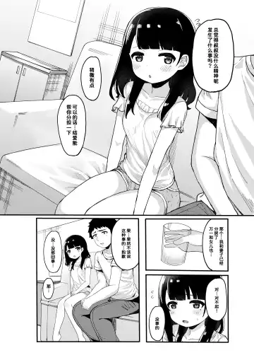 [Tamatanuki] Tomodachi no Otou-san to Naisho de Kozukuri Shichaimashita Fhentai - Page 9