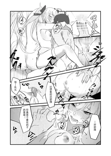 [Naha 78 - Nana G] Ie ni Kaettara Ojou ga Iru Seikatsu de Mimikaki kara Nagare de H made Shichatteta Hon | 在回到家有大小姐在的生活中从掏耳一直到H的本子 Fhentai - Page 8