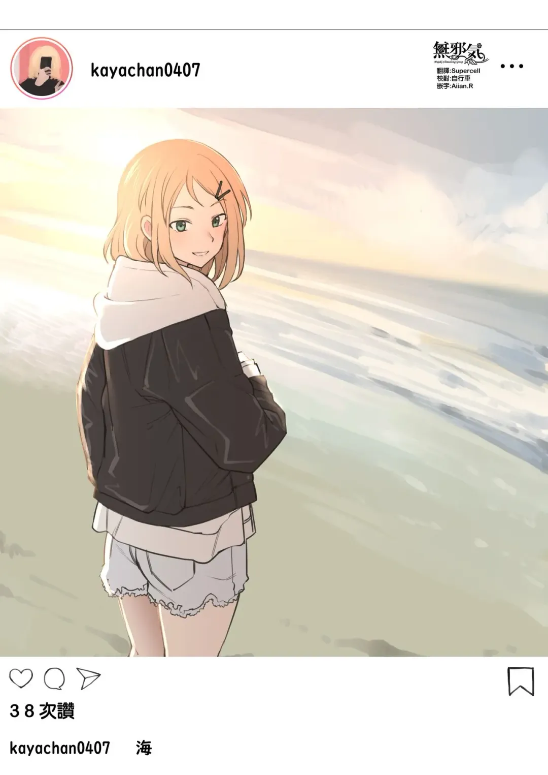 [Terasu Mc] Kaaya no SNS Real Aka Ura Aka Fhentai - Page 1