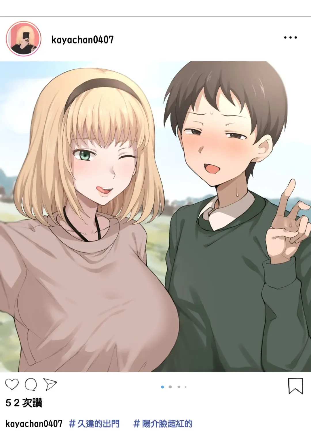 [Terasu Mc] Kaaya no SNS Real Aka Ura Aka Fhentai - Page 2