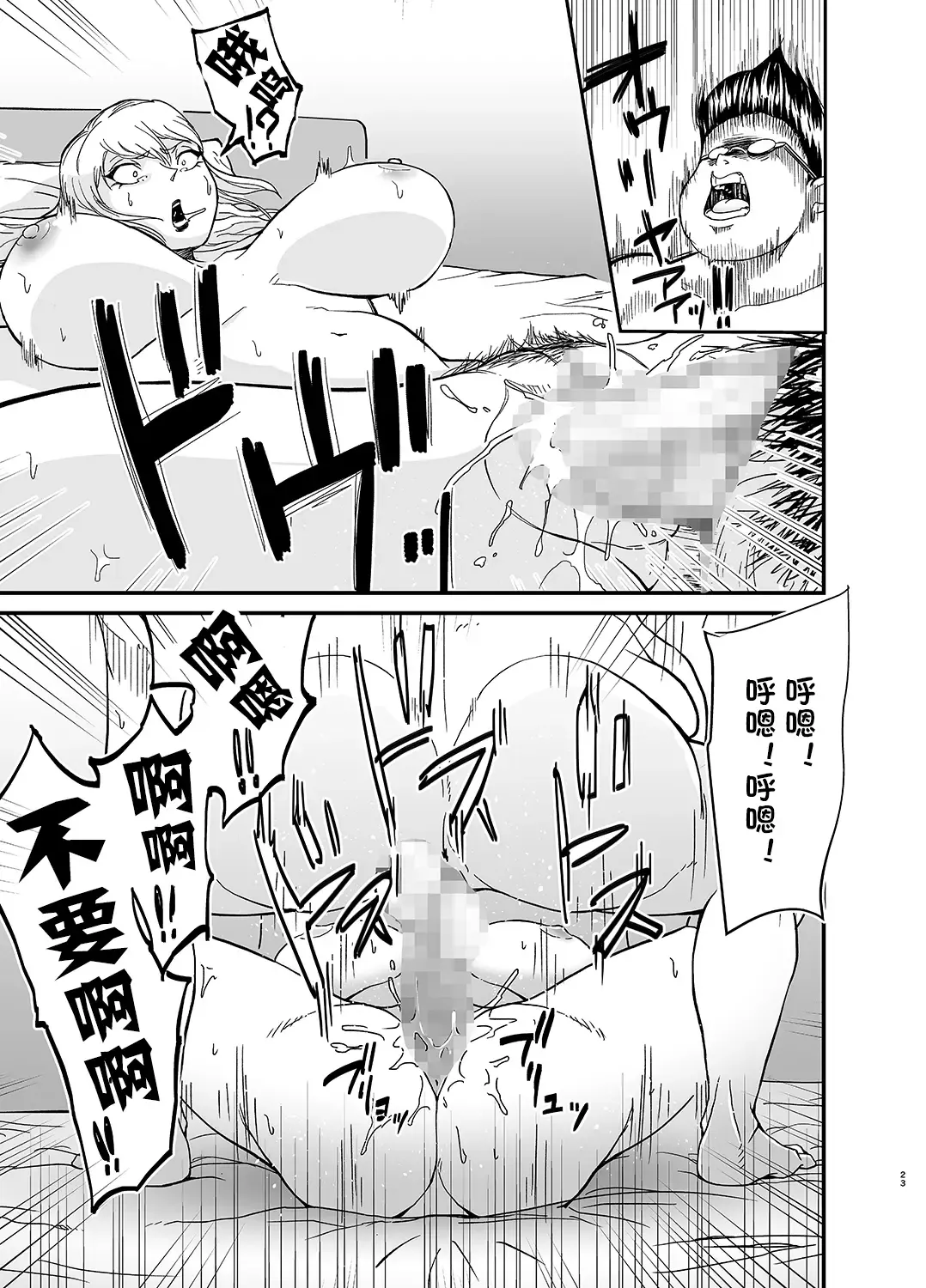 Netorare Jukujo Marina-san Fhentai - Page 24