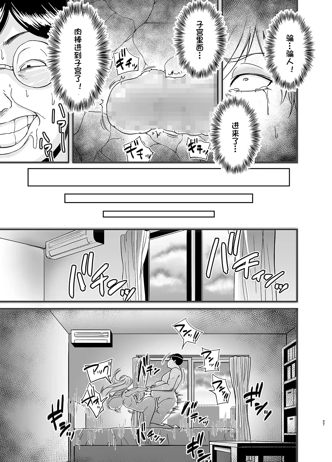 Netorare Jukujo Marina-san Fhentai - Page 28