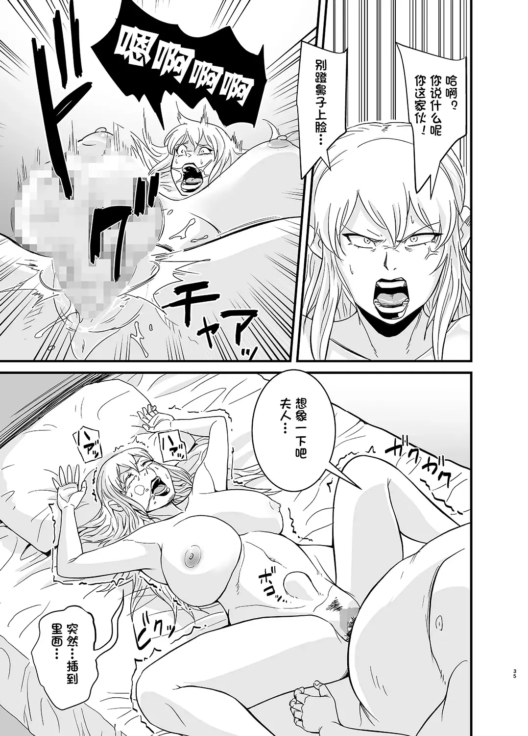 Netorare Jukujo Marina-san Fhentai - Page 36