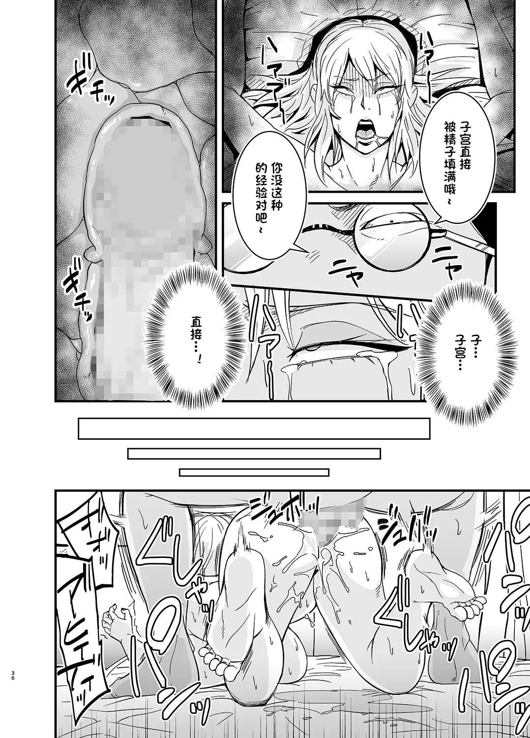 Netorare Jukujo Marina-san Fhentai - Page 37