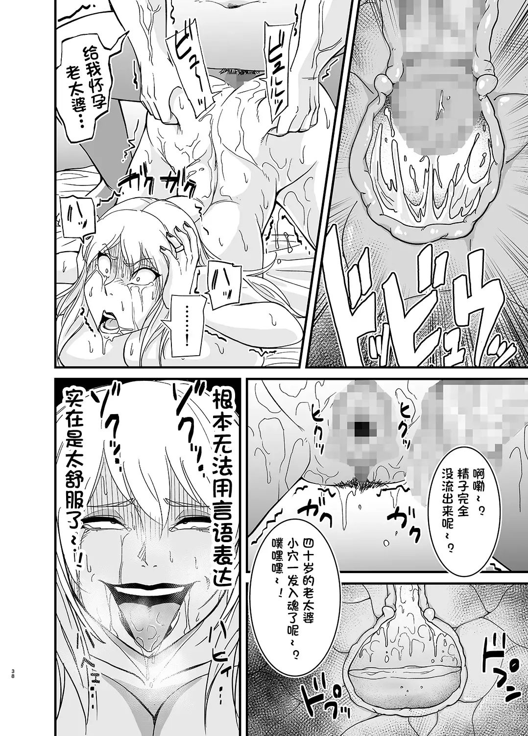 Netorare Jukujo Marina-san Fhentai - Page 39