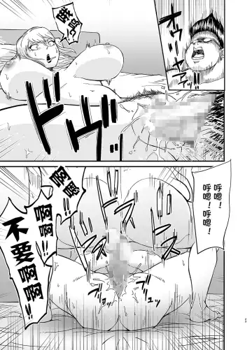 Netorare Jukujo Marina-san Fhentai - Page 24