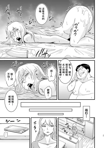 Netorare Jukujo Marina-san Fhentai - Page 30